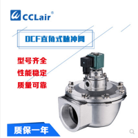 直角式脈沖閥DCF-Z-20，DCF-Z-25，DCF-Z-40S，DCF-Z-50S，DCF-Z-62S，DCF-Z-76S，