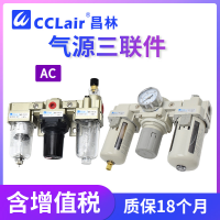 AC2000-02,AC3000-02,AC3000-03,AC4000-06,AC5000-06,AC4000-04D，AC4000-06D，AC5000-06D，AC2000-02D，AC3000-02D，AC3000-03D，AC5000-10,AC5000-10D，AC4000-04,氣源處理三聯(lián)件