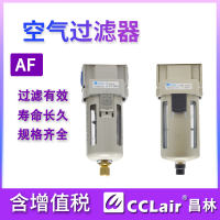 AF2000-02,白色款A(yù)F2000-02 ，AF3000-02,白色款A(yù)F3000-02 ，AF3000-03,白色款A(yù)F3000-03 ，AF5000-10,白色款A(yù)F5000-10 ，AF2000-02D,白色款A(yù)F2000-02D ，AF4000-06,白色款A(yù)F4000-06 ，AF5000-06,白色款A(yù)F5000-06 ，AF4000-04,白色款A(yù)F4000-04 ，空氣過濾器