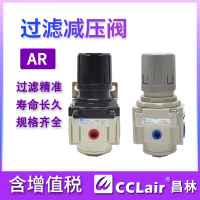 AR2000-02,白色款AR2000-02，AR3000-03,白色款AR3000-03，AR5000-10,白色款AR5000-10 ，AR4000-06,白色款AR4000-06，AR5000-06,白色款AR5000-06，AR4000-04,白色款AR4000-04，AR3000-02,白色款AR3000-02，調壓閥