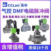 DMF-Y-25，DMF-Y-40S，DMF-Y-102S，DMF-Y-50S，DMF-Y-102SC，DMF-Y-62S，DMF-Y-76S，DMF-YB-76S，DMF-Y-102SA，DMF-Y-80S，DMF-YB-102SE，淹沒式脈沖閥