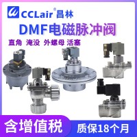 DMF-Z-15P，DMF-Z-20P，DMF-20，DMF-Z-25P，DMF-25，DMF-Z-35P，DMF-35，DMF-Z-40SG，DMF-40，DMF-Z-50SG，DMF-50，GOYNE型脈沖閥