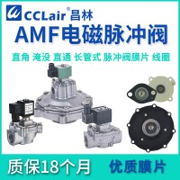 AMF-20A 膜片，線圈400325-，AMF-20 膜片，AMF-40 小膜片，線圈Best-nr0200M AC220V，AMF-25 膜片，線圈Best-nr0200M DC24V，線圈400425-，脈沖閥附件