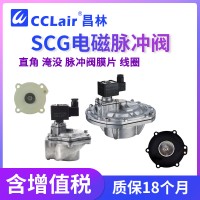 SCG353A043 ，SCG353A044 ，SCG353A047 ，SCG353A050，SCG353A051，直角式脈沖閥