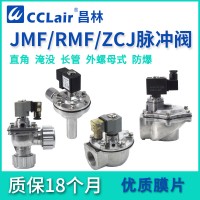 ZCJ-20，	ZCJ-25，	ZCJ-40S，ZCJ-50S，ZCJ-62S，ZCJ-76S，直角式電磁脈沖閥