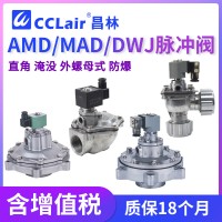 AMD-I-20，AMD-Z-20，AMD-I-25，AMD-I-35，AMD-I-50S，AMD-Z-62S，AMD-I-62S，AMD-I-76S，MAD-20，AMD-Z-40S，AMD-I-40S，AMD-Z-50S，AMD-Z-25，電控直角式脈沖閥