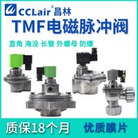 TMF-Z-20A，TMF-A-25，TMF-DZ-20，TMF-Z-20，TMF-A-40S，TMF-DZ-40S，TMF-Z-25P，TMF-A-62S，TMF-DZ-50S，TMF-DZ-25，TMF-Z-25，TMF-A-50S，直角式電磁脈沖閥