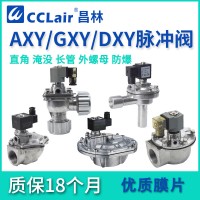 DXY-Z-20，DXY-ZM-20，DXY-Z-25，DXY-ZM-25，DXY-Z-40S，DXY-ZM-40S，DXY-Z-50S，DXY-Z-62S，直角式脈沖閥