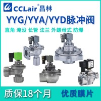 YYA-Z-20	，YYA-Z-20J，YYA-T-25，YYA-Z-25，YYA-Z-25J，YYA-T-40S，YYA-Z-40S，	YYA-Z-50S，直角式脈沖閥