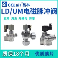 UM-20，UM-25，UM-40，UM-50，UM-65，UM-76，UME-50，UME-62，UME-76，UM電磁脈沖閥