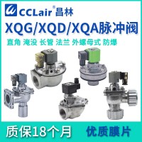 XQA-Z-20，XQA-Z-40S，XQA-Z-20J，XQA-Z-50S，XQA-Z-25，XQA-Z-62S，XQA-Z-25J，XQA-Y-76S，直角式脈沖閥