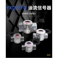 YXQ-10II (G3/8)，YXQ-40II (G11/2)，YXQ-20II (G3/4)，YXQ-65II (G2-1/2)，YXQ-25II (G1)，YXQ-80II 法蘭式，	YXQ-15II (G1/2)，YXQ-50II (G2)，油流信號器
