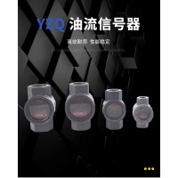YZQ-8 鑄鐵(G1/4)，YZQ-40 鑄鐵(G11/2)，YZQ-10 鑄鐵(G3/8)，YZQ-15 鑄鐵(G1/2)，YZQ-65 鑄鐵(G2-1/2)，	YZQ-50 鑄鐵(G2)，觀油器/YZQ指示器