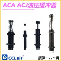 ACA0806，ACA1007，ACA1412，ACA1616，ACA1420，ACA1625，ACA1215,ACA1008，ACA1416，ACA1620，ACA1210，ACA不可調(diào)緩沖器
