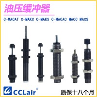 C-MACAT0806N，C-MACAT0806C，C-MACAT1412N，C-MACAT1412C，C-MACAT2015N，C-MACAT2015C，C-MACAT2525N，C-MACAT2525C，C-MACAT1007N，C-MACAT1007C，C-MACAT1210N，C-MACAT1210C，油壓緩沖器C-MACAT不可調(diào),米思米型